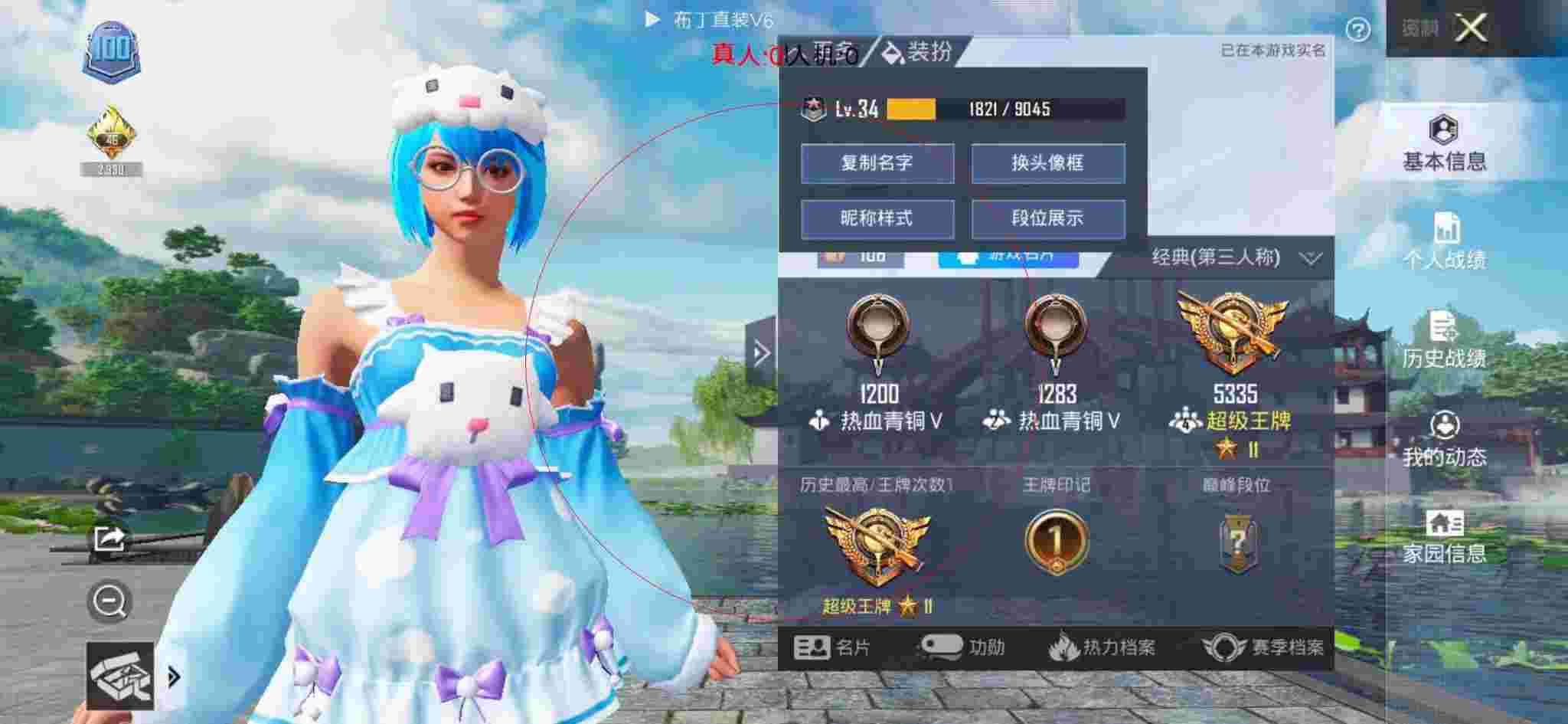 和平精英布丁直装透视 - 和平精英免费科技软件下载辅助预览图
